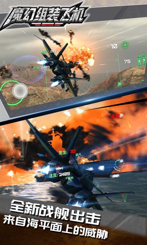 魔幻组装飞机手游 魔幻组装飞机游戏下载