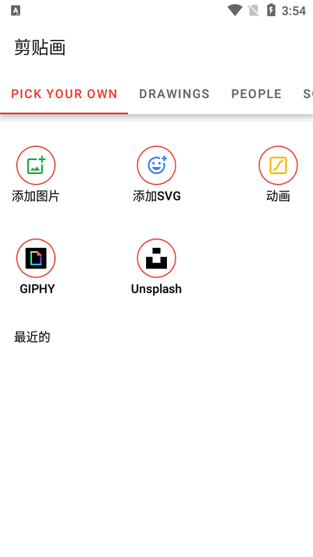 白板动画创作者app