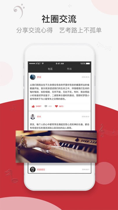 音乐易考手机版