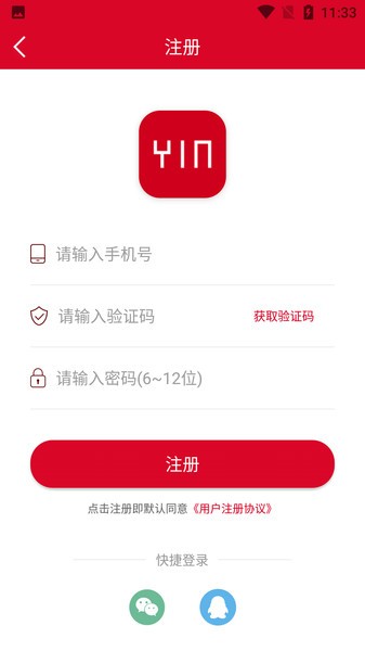 善国音乐艺考app