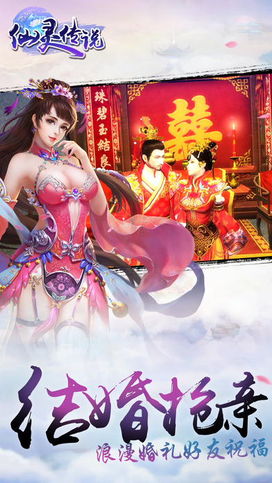 仙灵传说米壳版下载