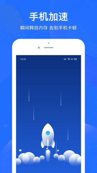 手机一键清理大师下载app