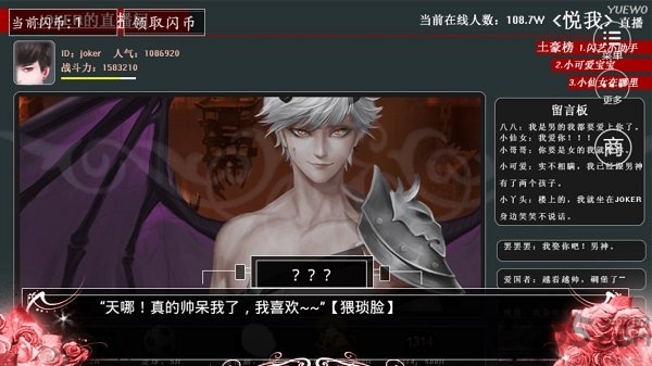 你好主播大人破解版