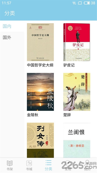 世界名著小说免费阅读器