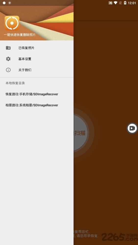 手机照片图片恢复app