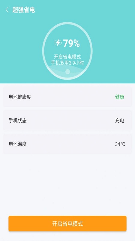 内存畅清app