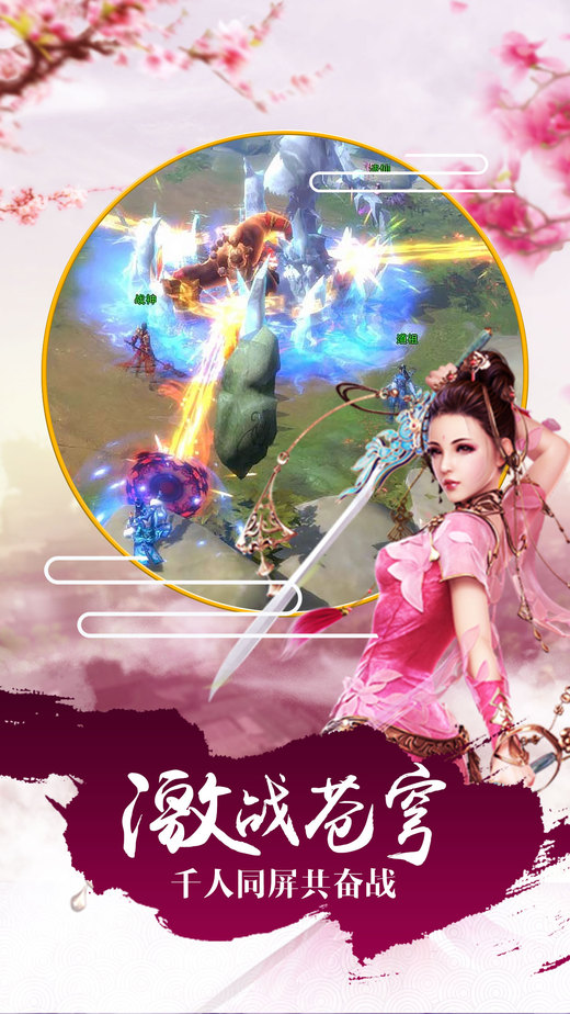 醉苍穹手游米壳版