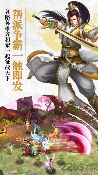 剑天下3d手机版