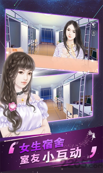 逆袭之剩女重生内购破解版