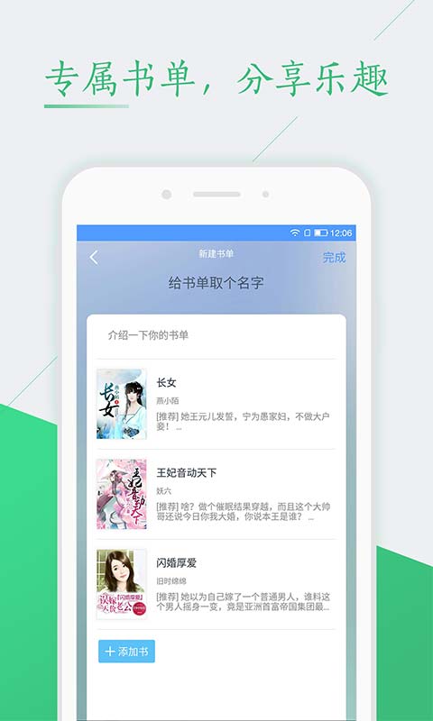 一生必读的60部名著app