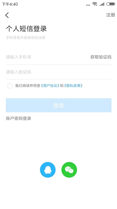 四川卫生人才网app