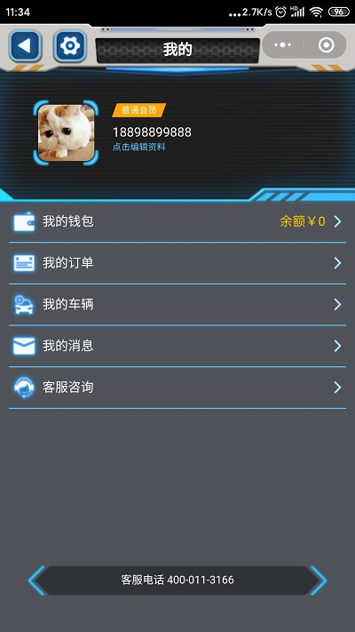 楽洗app