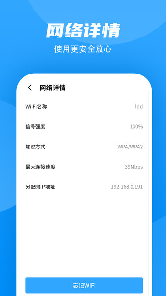 超强wifi加速手机版