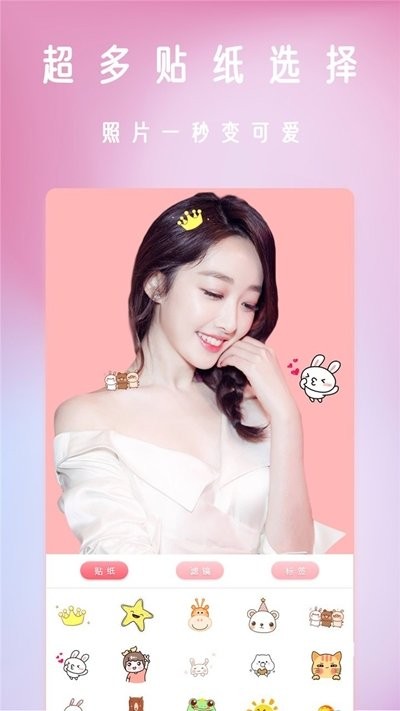 轻颜美相机免费版