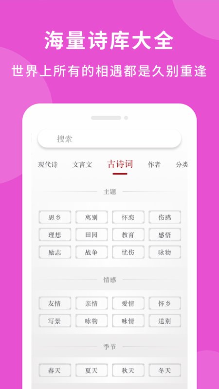 爱情藏头诗app