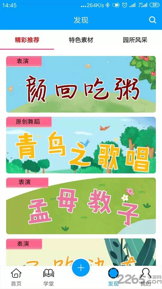 乐学乐园早教中心