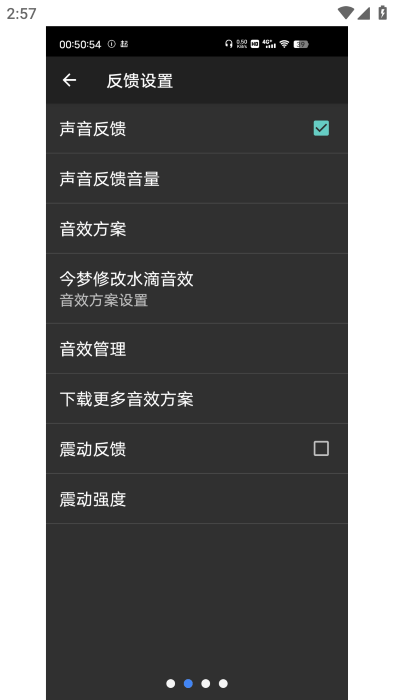 解说无障碍app