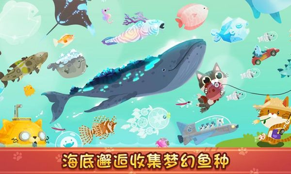 the fishercat官方版 the fishercat手机版下载