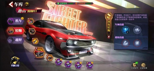 街霸对决游戏攻略 街霸对决游戏攻略