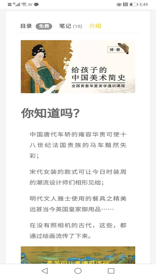 博雅云课堂app
