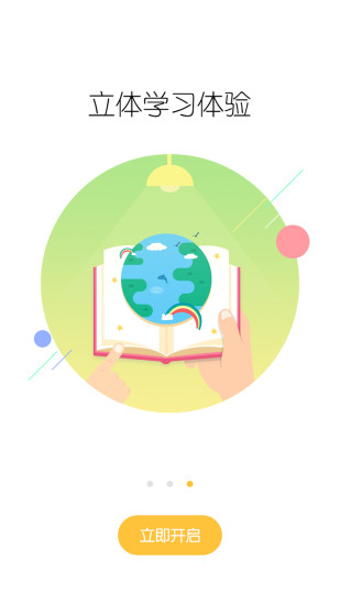 好奇日记app下载