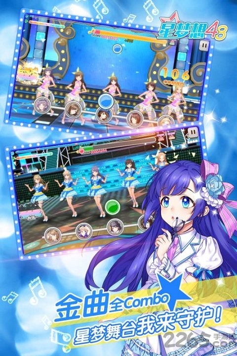 九游星梦想48正版