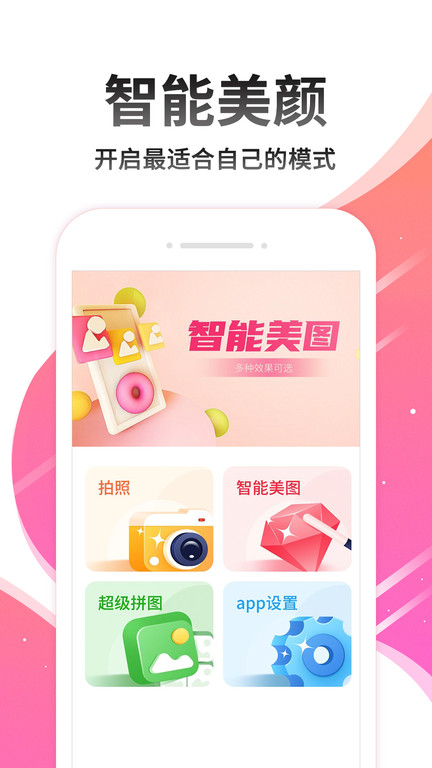 美卡相机app