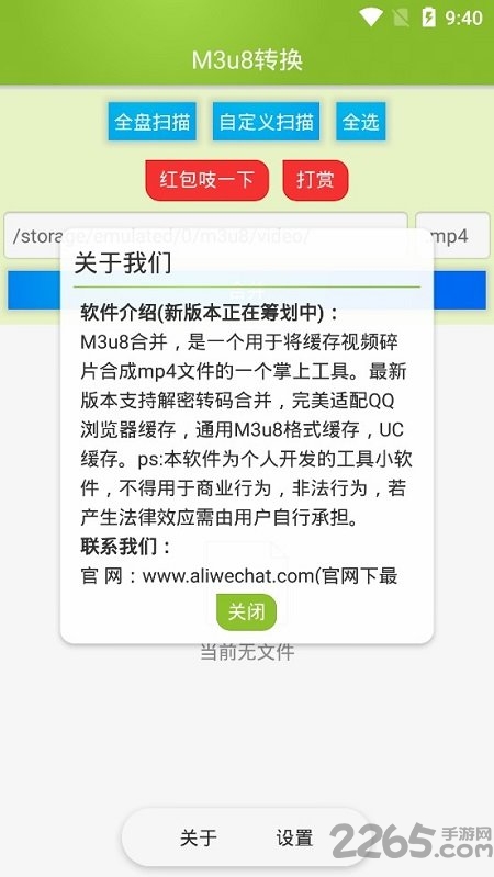 m3u8合并软件下载