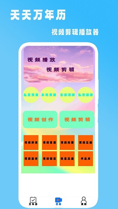 老黄历择吉时app