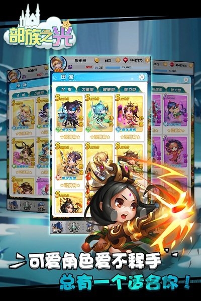 部族之光九游客户端