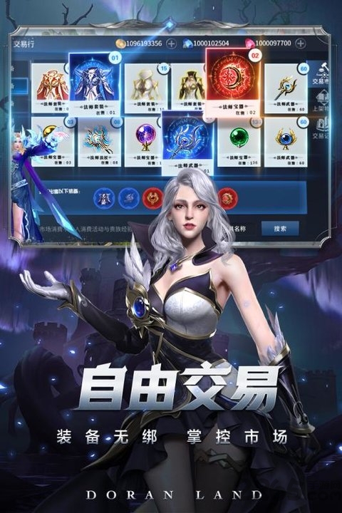 多兰大陆官方版下载