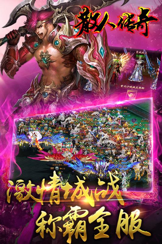 散人传奇h5游戏 散人传奇h5手游下载