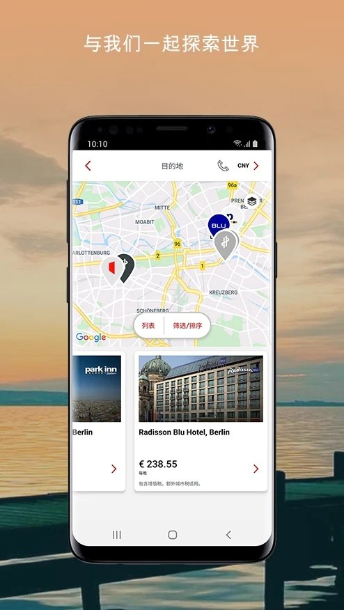 丽笙酒店集团app