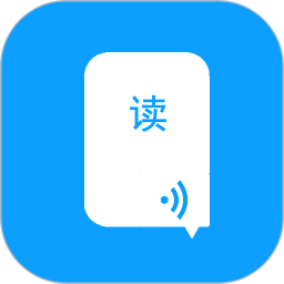 语音朗读助手最新版app