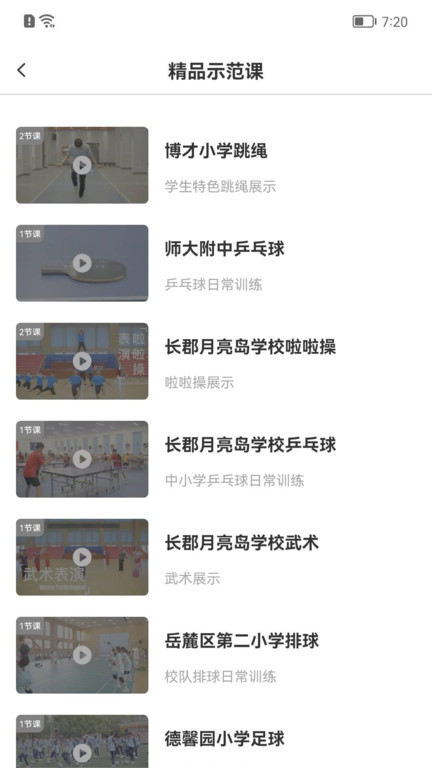 新航行体育官方版