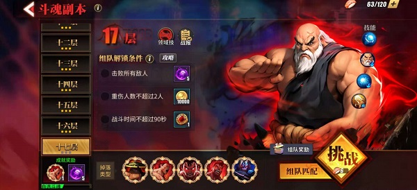 街霸对决游戏入门指南 街霸对决游戏入门指南