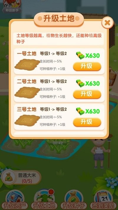 农场刷刷乐最新版