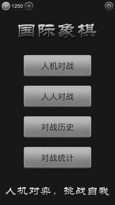 国际象棋chess live手机版