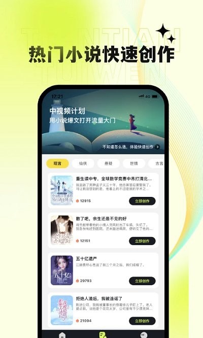 天天推文app 天天推文下载
