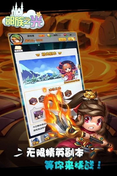 九游部族之光H5官网下载