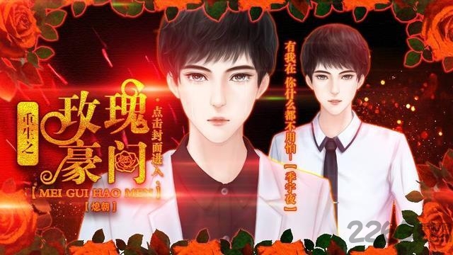 重生之玫瑰豪门游戏破解版