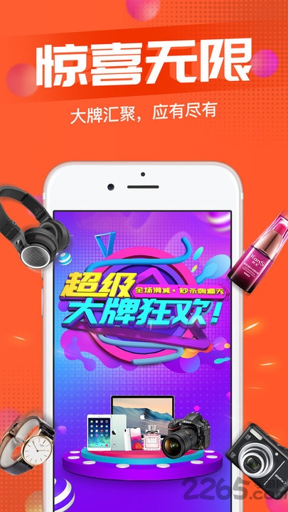 一元快乐购商城app