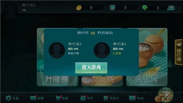 立体围棋正式版