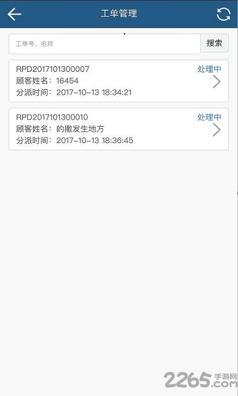 松下服务官方版