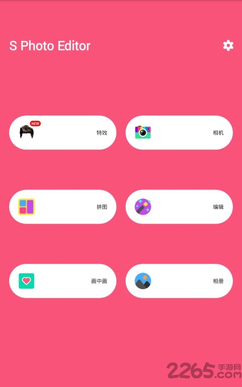 智能照片编辑器手机专业版