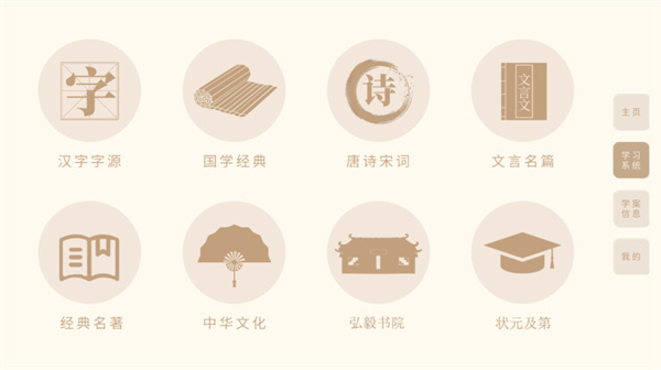 轻松学国文app
