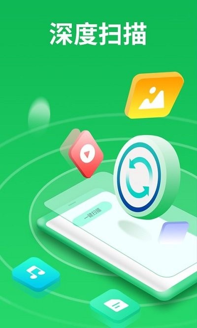 图片恢复清晰精灵软件