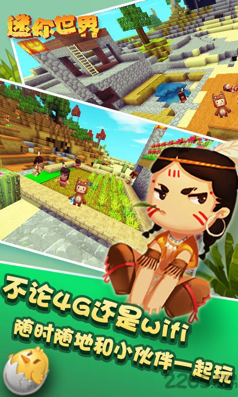 迷你世界0.30.15版本