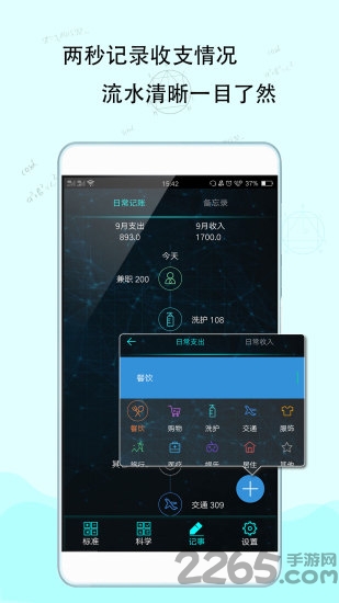 redcrad计算器软件