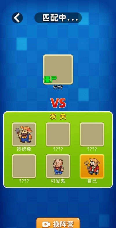 躺平植物战僵尸最新版